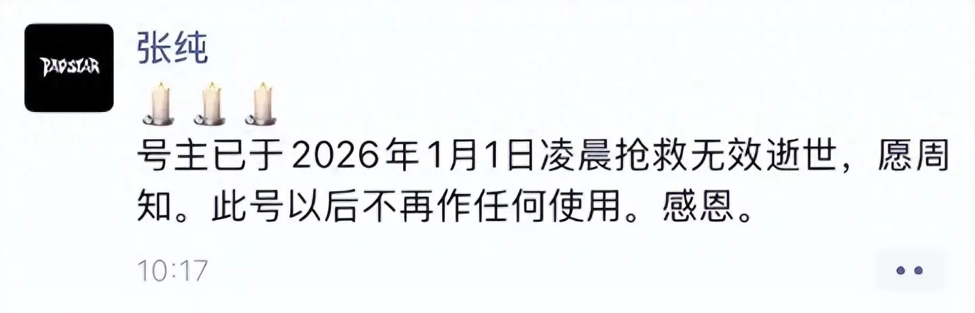 网红口子姐熬夜猝死，年仅29岁，去年得了梅毒，最后露面胖了太多  第1张