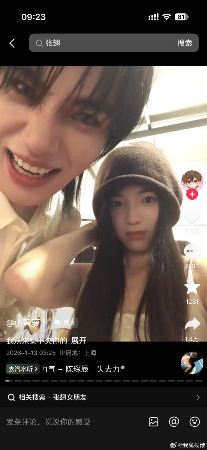 百万网红发文称遭短剧演员及其团队欺负,还需要一件件说清楚么? 第1张 百万网红发文称遭短剧演员及其团队欺负,还需要一件件说清楚么? 第1张