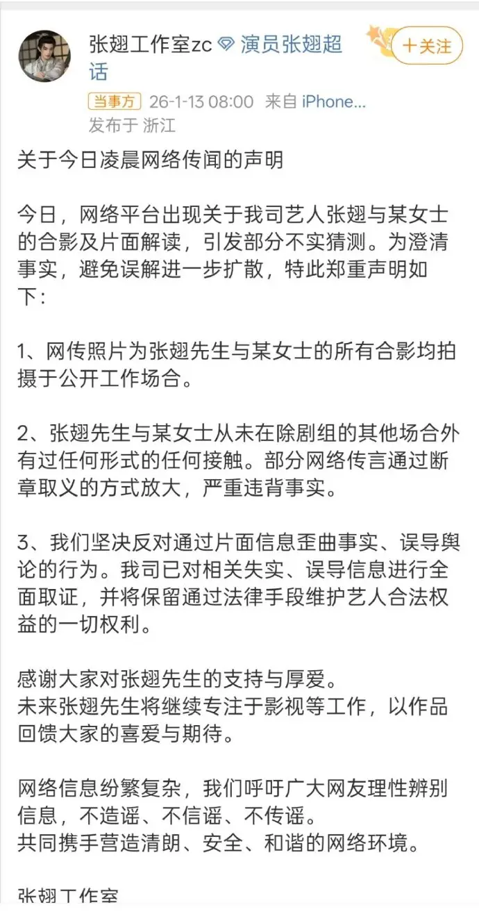 百万网红发文称遭短剧演员及其团队欺负,还需要一件件说清楚么? 第4张 百万网红发文称遭短剧演员及其团队欺负,还需要一件件说清楚么? 第4张