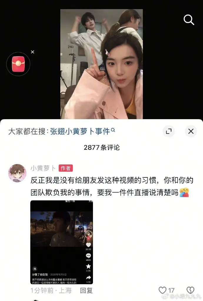 百万网红发文称遭短剧演员及其团队欺负,还需要一件件说清楚么? 第6张 百万网红发文称遭短剧演员及其团队欺负,还需要一件件说清楚么? 第6张