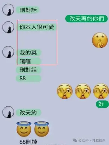 专挑富男撩？她被贵妇点名且成“名媛公敌”了  第12张