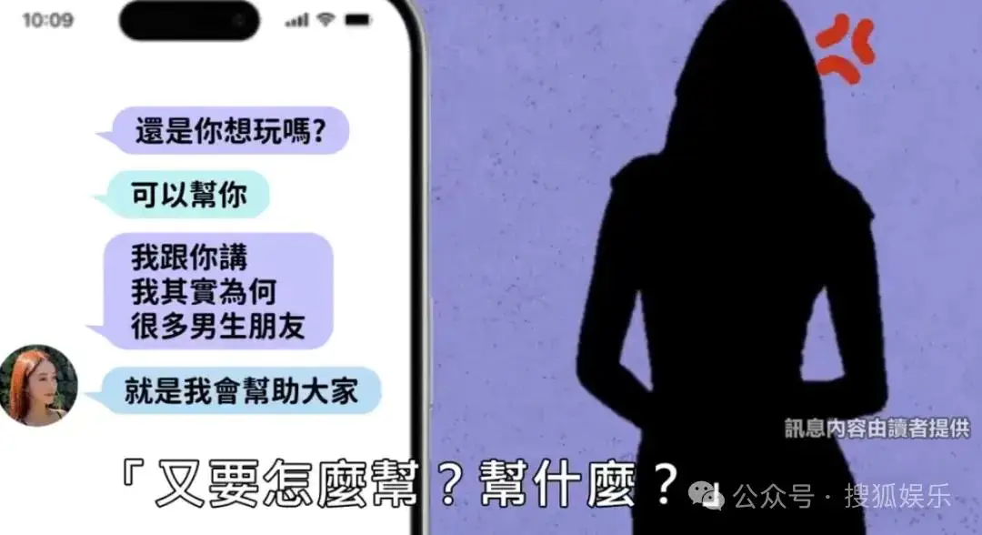 专挑富男撩？她被贵妇点名且成“名媛公敌”了  第14张