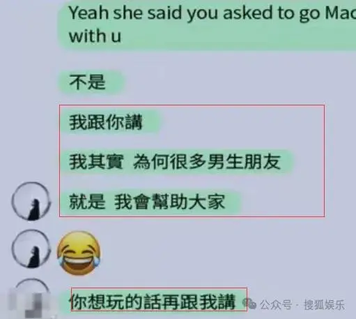 专挑富男撩？她被贵妇点名且成“名媛公敌”了  第15张