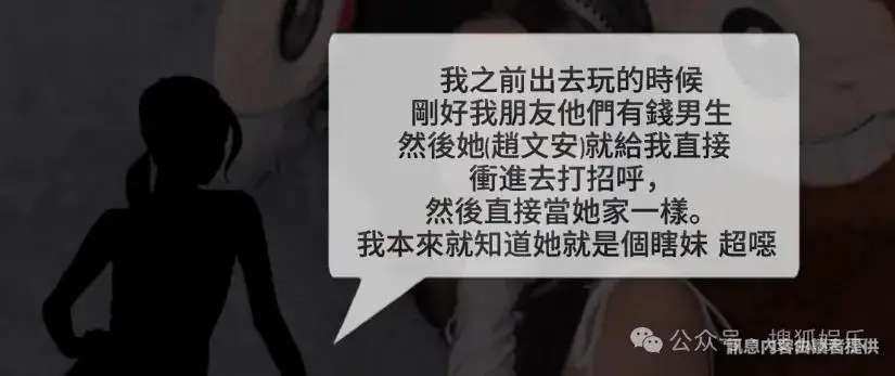 专挑富男撩？她被贵妇点名且成“名媛公敌”了  第20张