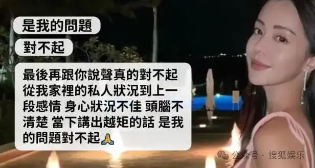 专挑富男撩？她被贵妇点名且成“名媛公敌”了  第22张