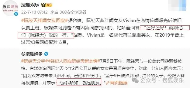 专挑富男撩？她被贵妇点名且成“名媛公敌”了  第5张