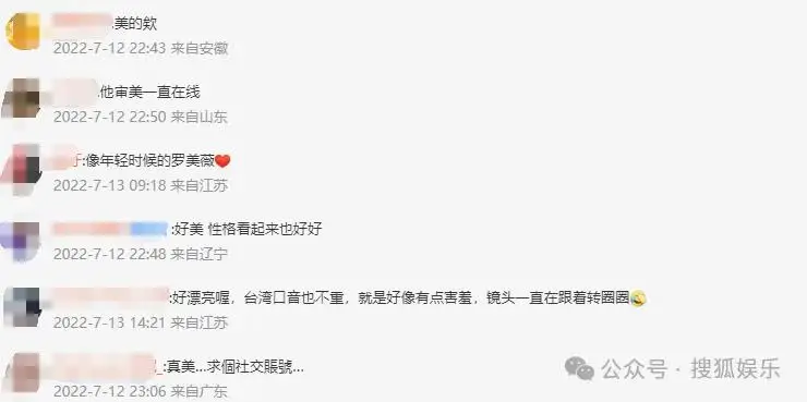 专挑富男撩？她被贵妇点名且成“名媛公敌”了  第35张