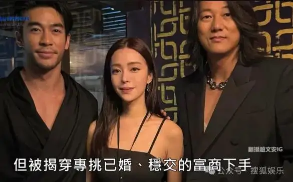 专挑富男撩？她被贵妇点名且成“名媛公敌”了  第37张