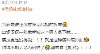 内娱第一纯爱? 第3张 内娱第一纯爱? 第3张