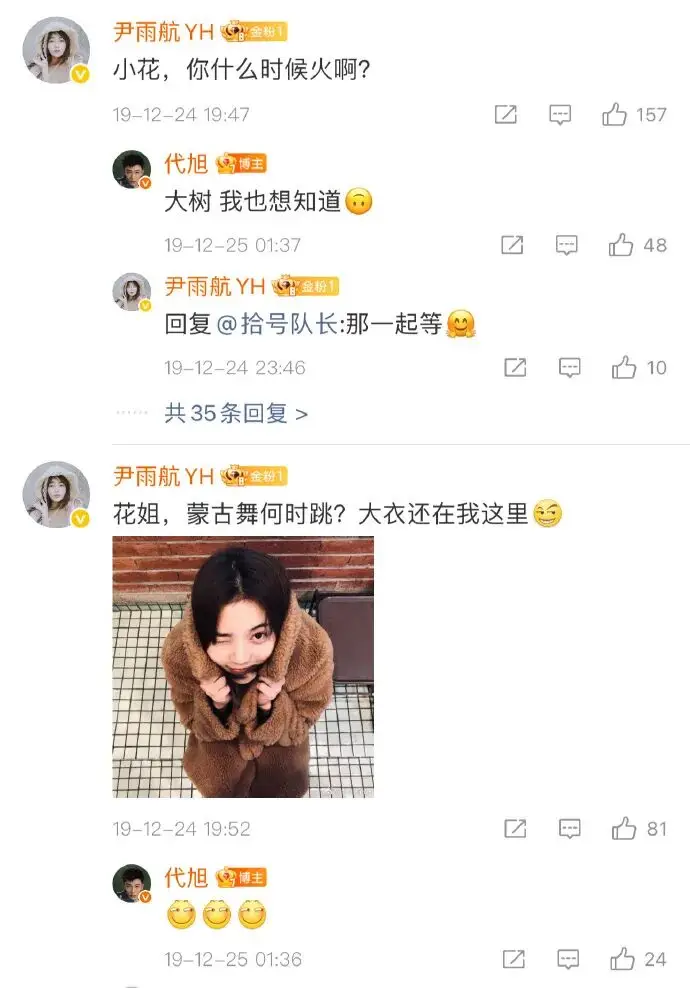 内娱第一纯爱? 第23张 内娱第一纯爱? 第23张