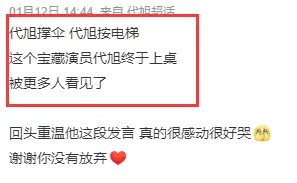 内娱第一纯爱? 第8张 内娱第一纯爱? 第8张