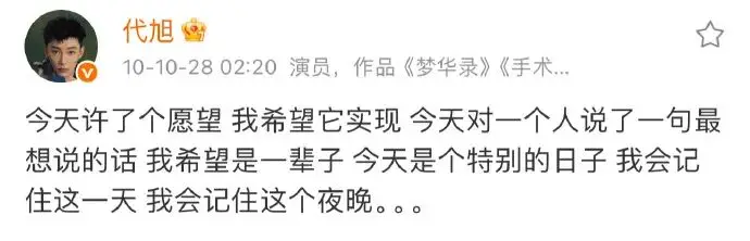内娱第一纯爱? 第10张 内娱第一纯爱? 第10张