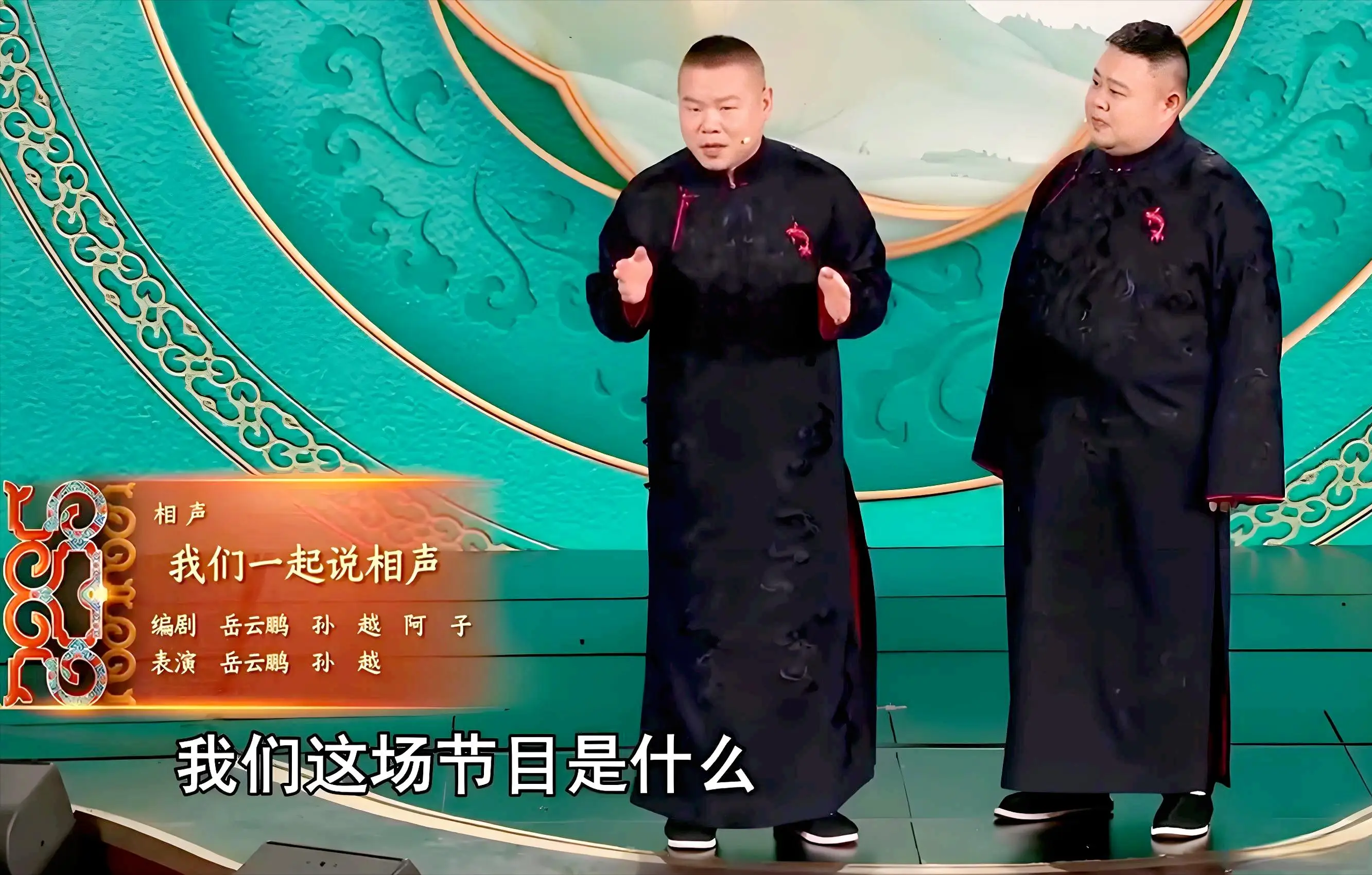 岳云鹏宣布不上2026年央视春晚！网友高呼：太好了  第3张