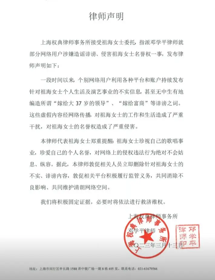 50岁的祖海胖得认不出！她曾深受网络谣言伤害  第6张
