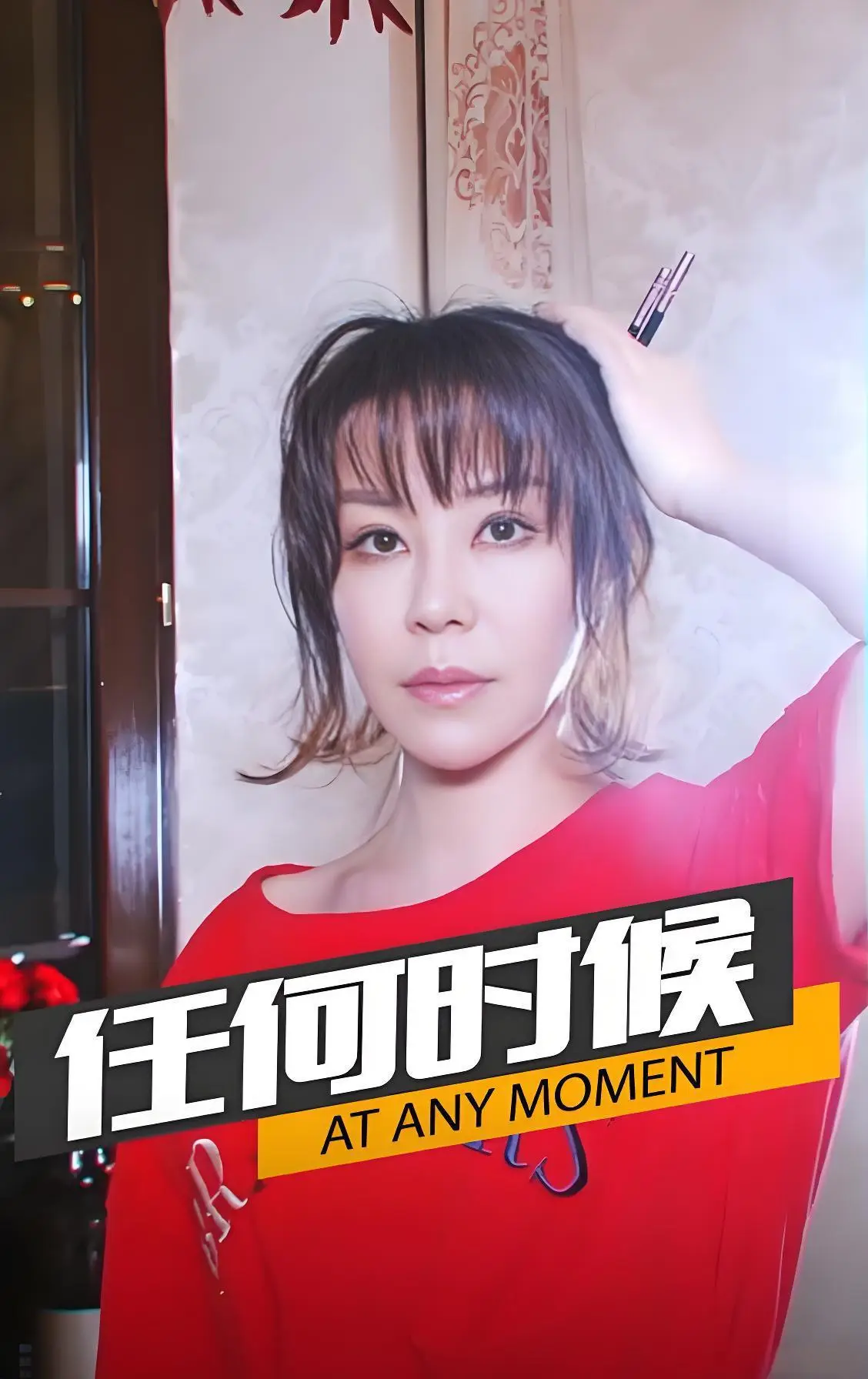 50岁的祖海胖得认不出！她曾深受网络谣言伤害  第7张