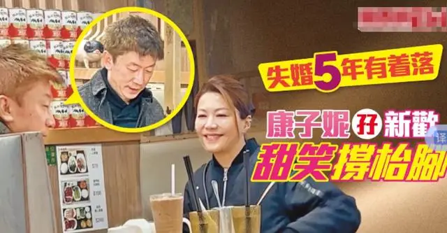 恭喜！香港知名女星失婚5年被曝新恋情，与前夫离婚后仍是朋友  第4张