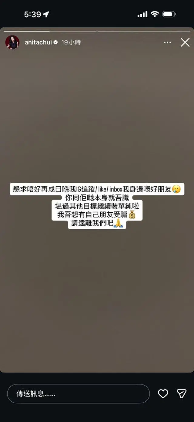 TVB男星再被曝是非！遭指控吃软饭破产等多宗罪，街上更被贴海报  第3张