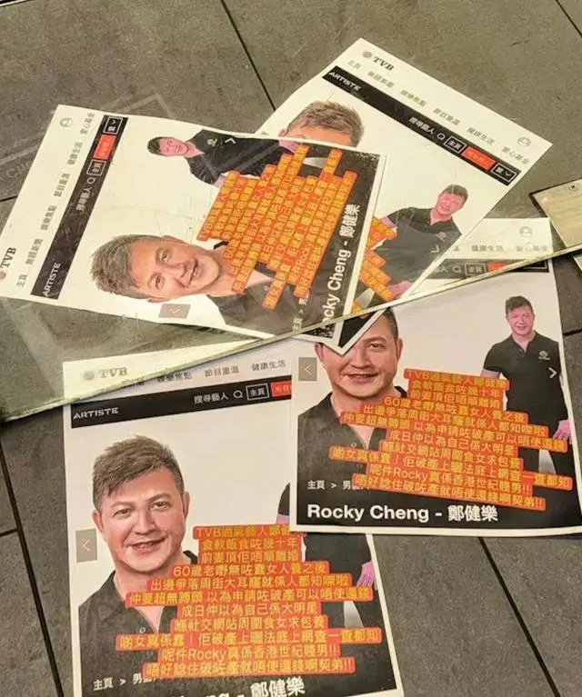 TVB男星再被曝是非！遭指控吃软饭破产等多宗罪，街上更被贴海报  第5张