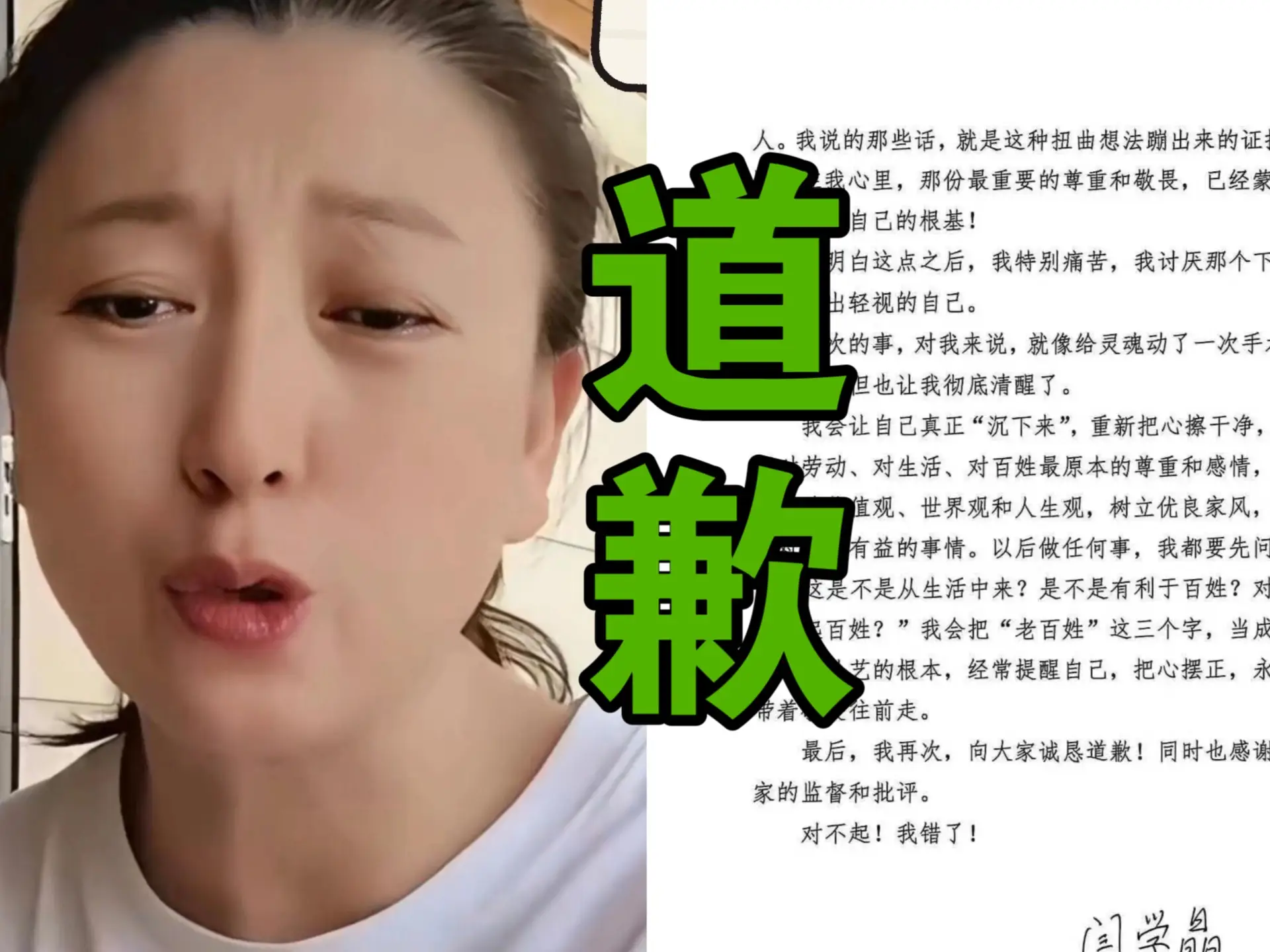 闫学晶发文致歉！她态度诚恳，却还有网友质疑她  第4张