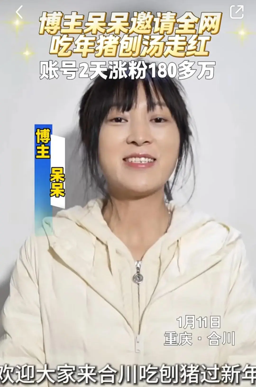 惊动全网的杀猪盘，卤鹅哥给网红们狠狠上了一课  第3张