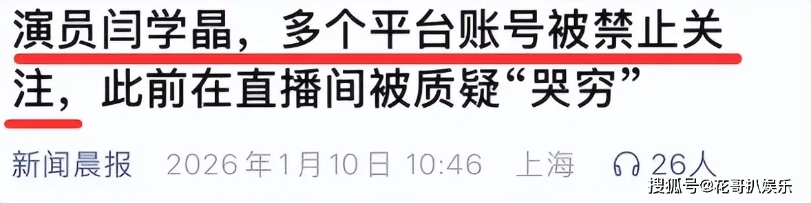 闫学晶事件发酵:疑似家族违规入学,还被扒出偷税漏税 第7张 闫学晶事件发酵:疑似家族违规入学,还被扒出偷税漏税 第7张