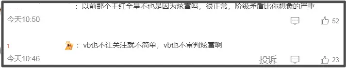 李湘账号禁言风波升级，知情人曝涉税务问题多家公司注销  第11张