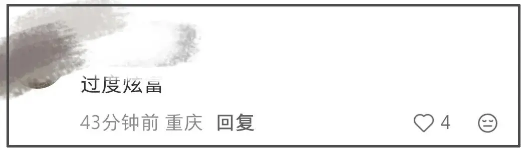 李湘账号禁言风波升级，知情人曝涉税务问题多家公司注销  第4张