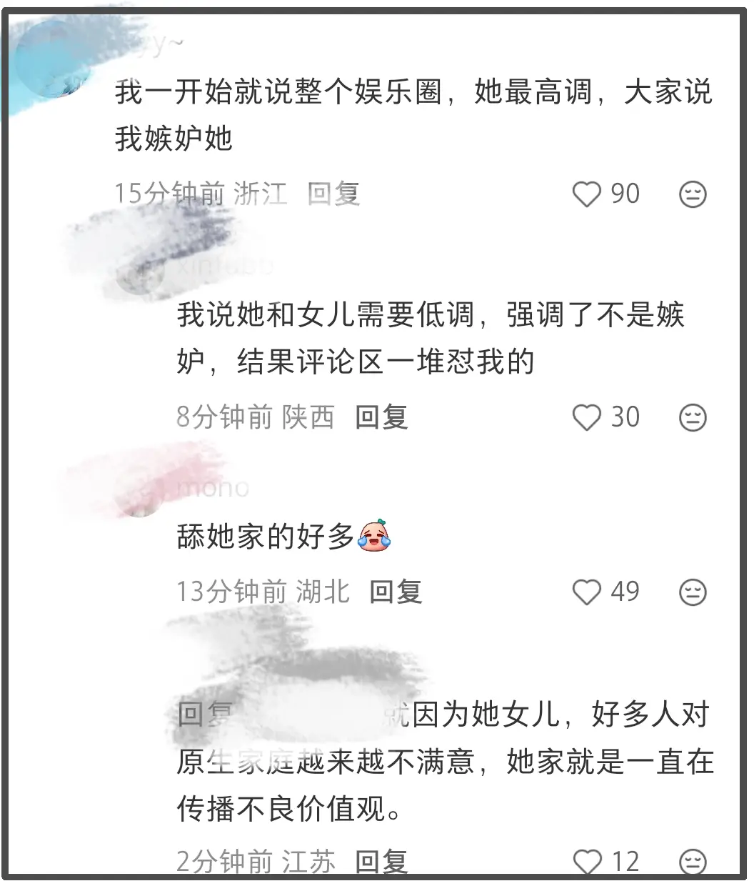 李湘账号禁言风波升级，知情人曝涉税务问题多家公司注销  第9张