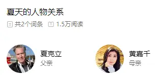 明星权力榜  第4张