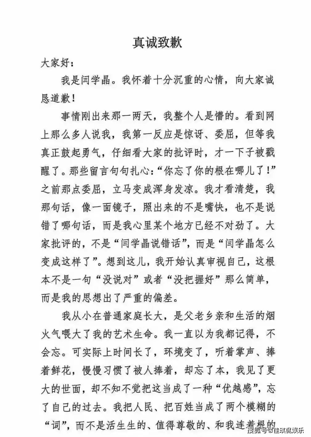 闫学晶道歉不到48小时儿子再陷争议，麻烦不小  第2张