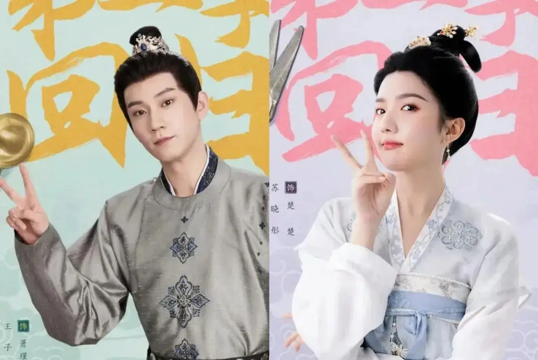 【2026.1.16】我们的少年时代2？娱乐圈女明星潜规则？《狂流》不开了？艾薇儿内地演唱会？看好那部剧觉得会爆？  第5张