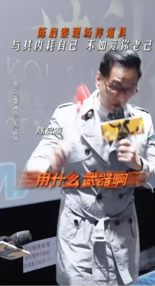 香港知名男星内地做宣传，怒摔道具、表情吓人，原来是为了电影  第3张