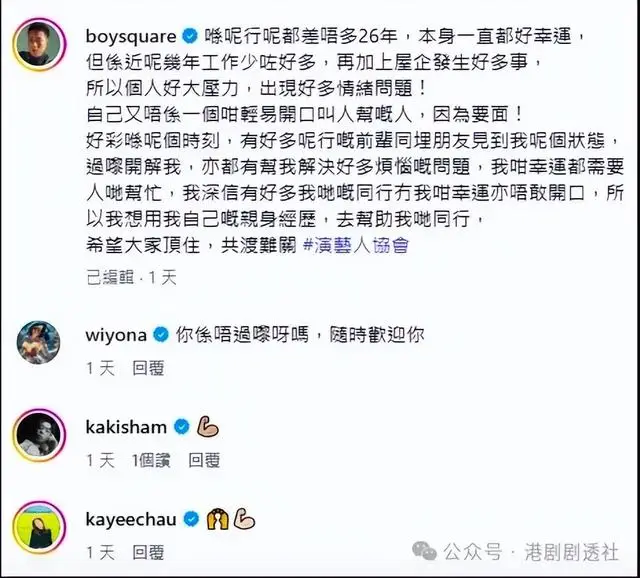 TVB前男星爱面子不敢求人，两年无工可开，与佘诗曼情同姐弟  第3张