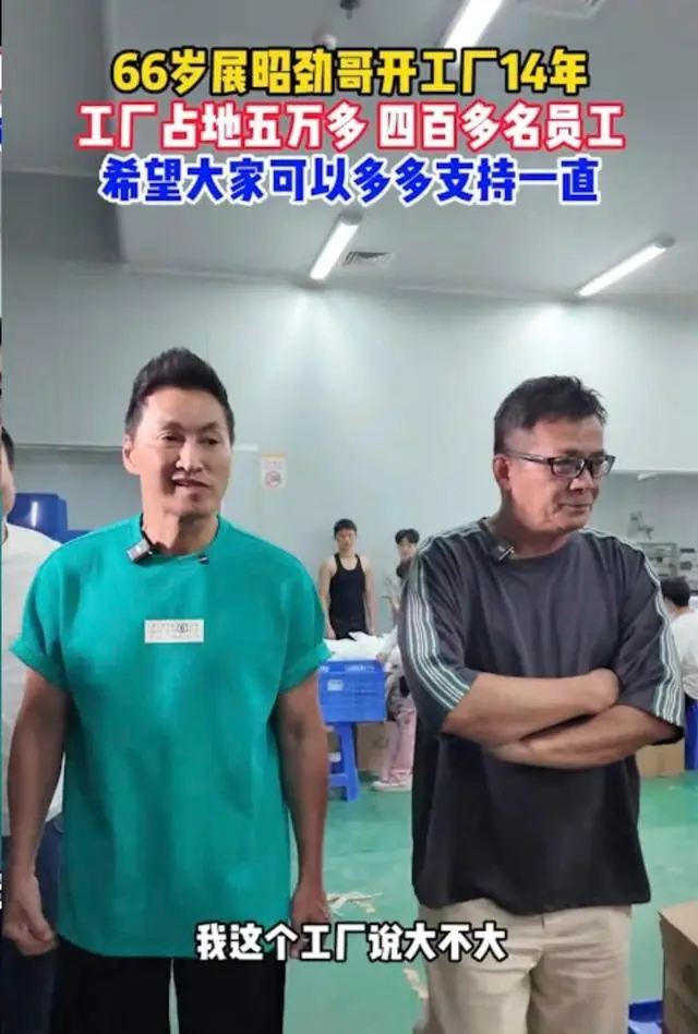 香港知名演员爆红后退圈，开工厂创业养活400名员工，曾受质疑  第4张