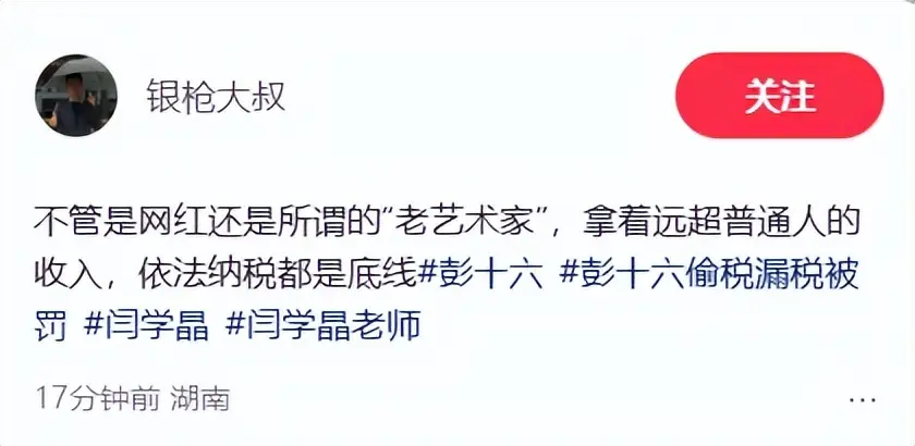 千万粉网红偷税被封且光速掉粉，网友讽物以类聚  第19张