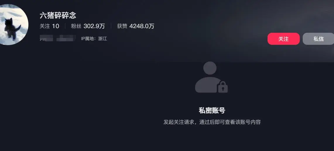 千万粉网红偷税被封且光速掉粉，网友讽物以类聚  第4张