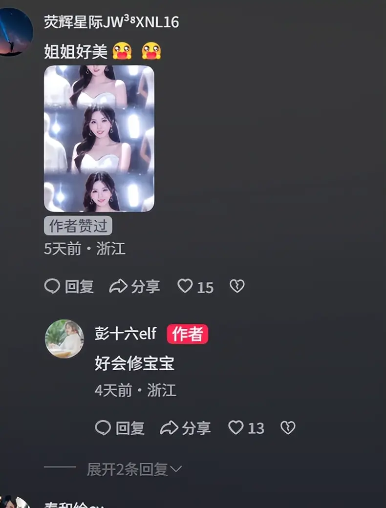 千万粉网红偷税被封且光速掉粉，网友讽物以类聚  第5张