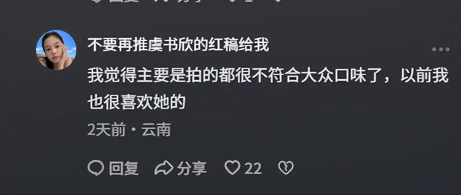 千万粉网红偷税被封且光速掉粉，网友讽物以类聚  第8张