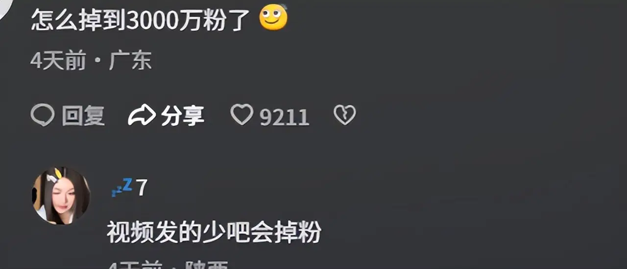 千万粉网红偷税被封且光速掉粉，网友讽物以类聚  第9张