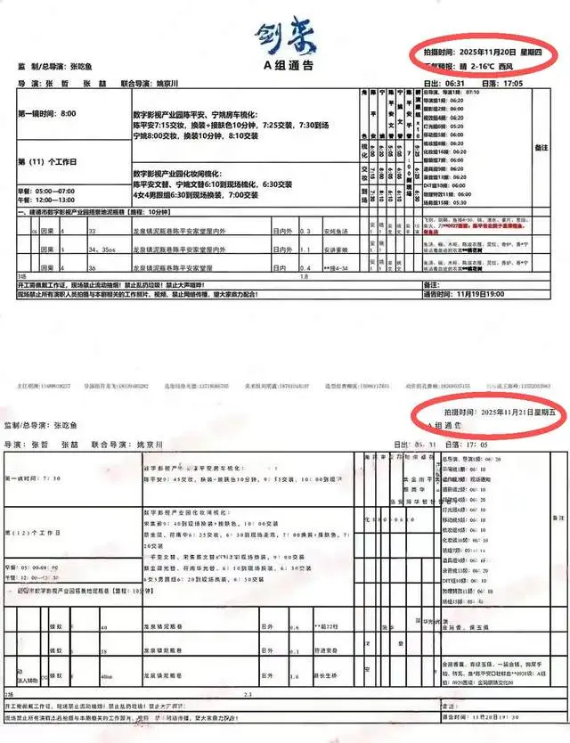 白珊珊喊话吴磊暗示劈腿违法，工作室否认，细节全扒出  第16张