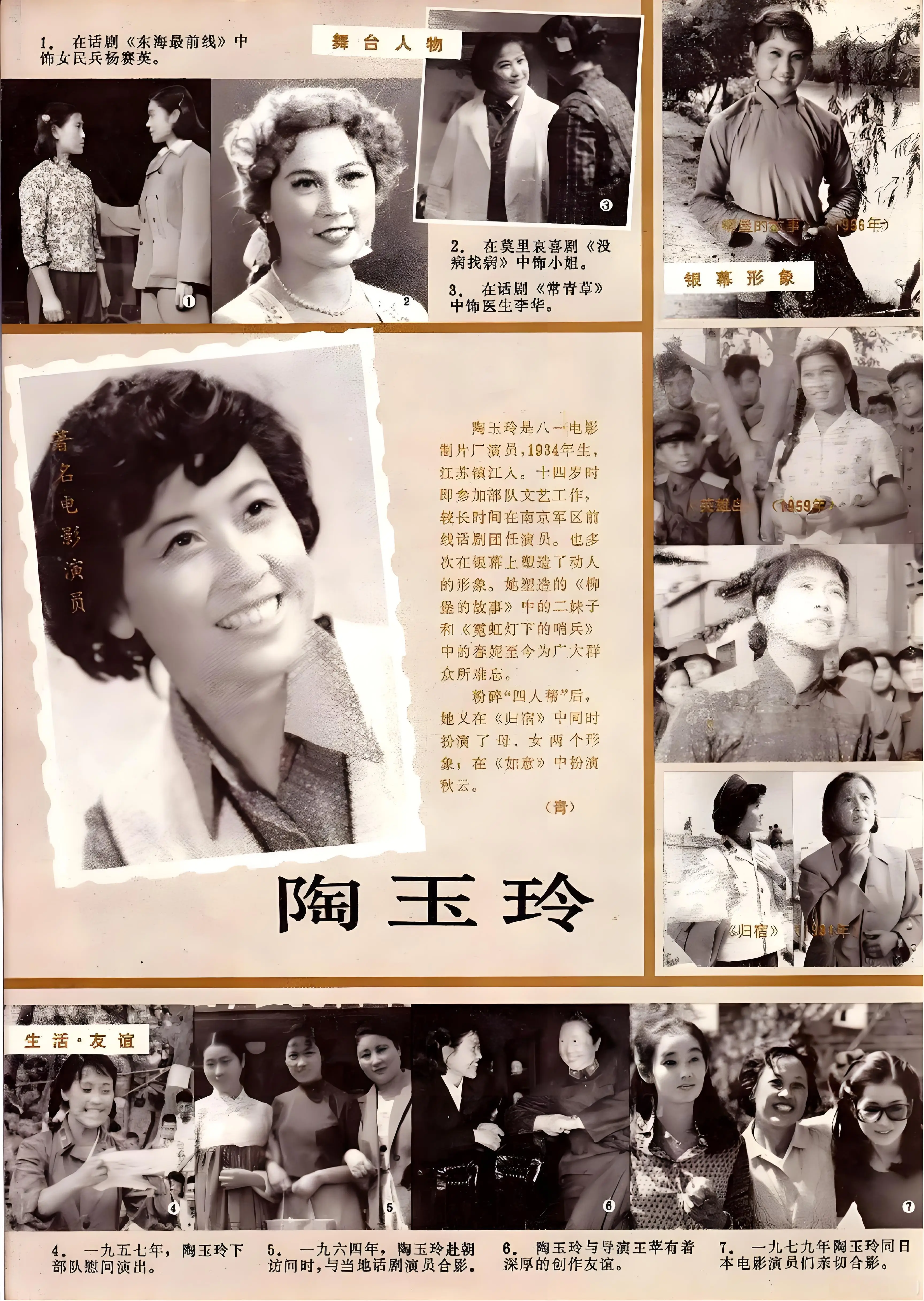 表演艺术家陶玉玲病逝！她身患3癌，去天堂里追随丈夫了  第7张