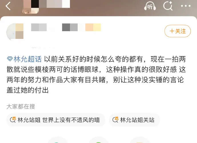 林允又被传隐婚生子？我孩子时就见过这招了！  第10张