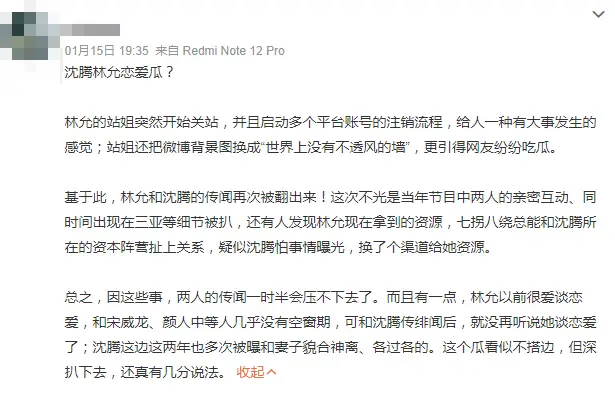 林允又被传隐婚生子？我孩子时就见过这招了！  第12张