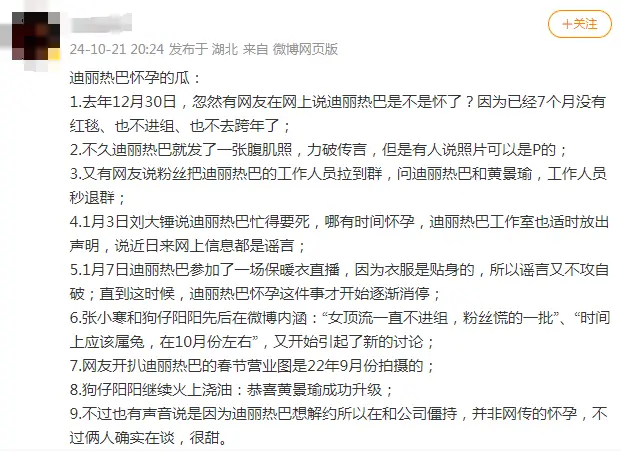 林允又被传隐婚生子？我孩子时就见过这招了！  第28张