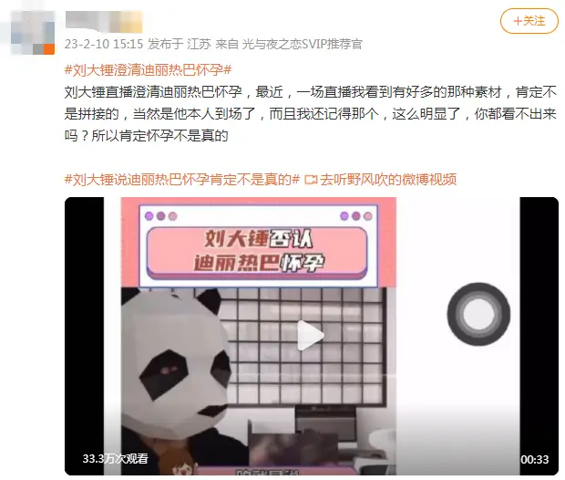 林允又被传隐婚生子？我孩子时就见过这招了！  第30张