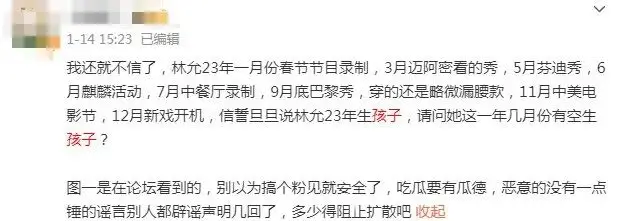 林允又被传隐婚生子？我孩子时就见过这招了！  第32张