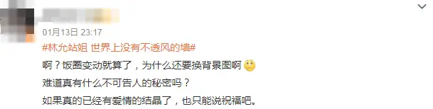 林允又被传隐婚生子？我孩子时就见过这招了！  第9张