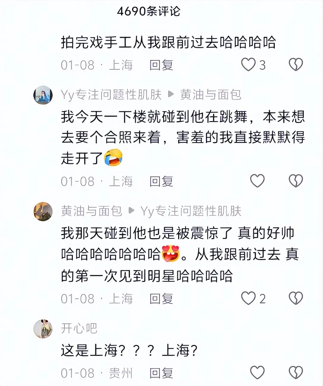 保剑锋评论区操作引争议，还遭知名博主打脸，黄慧颐大仇得报  第14张