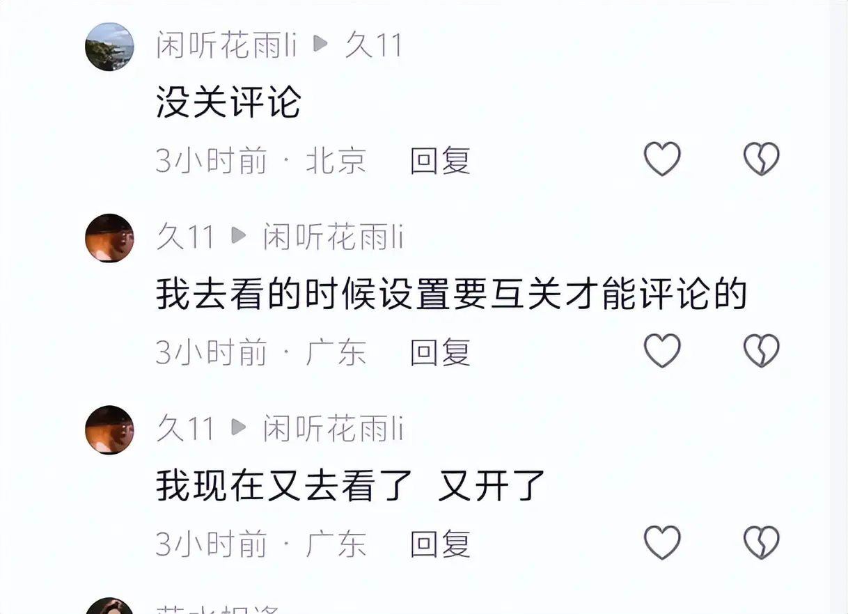 保剑锋评论区操作引争议，还遭知名博主打脸，黄慧颐大仇得报  第8张