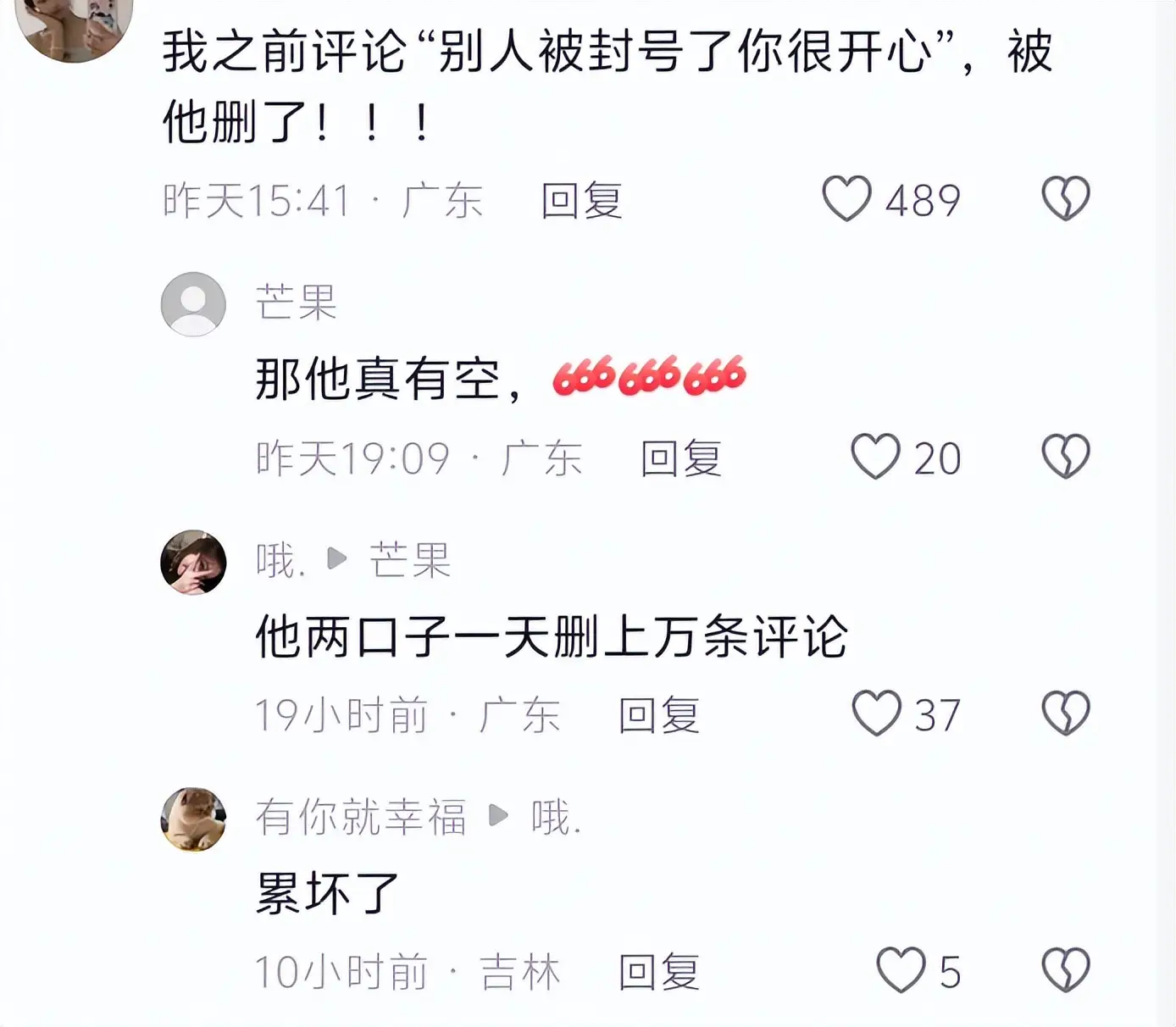 保剑锋评论区操作引争议，还遭知名博主打脸，黄慧颐大仇得报  第9张